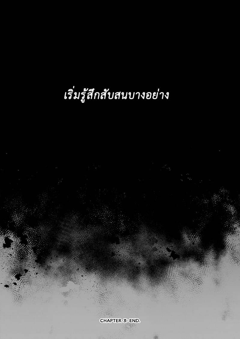 ซากิและมิกะ 3